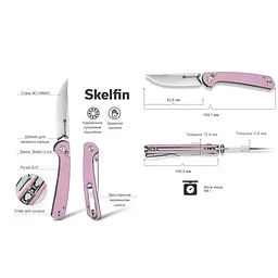 Ніж складаний Sencut Skelfin S25007-3 - мініатюра 17
