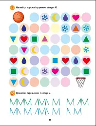 Букварик з ігровими вправами - мініатюра 7