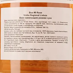 Вино Bus.9 Vinho Regional Lisboa Aragonez, рожеве, сухе, 0,75 л - мініатюра 3