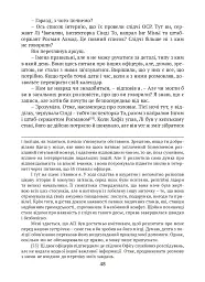 Після слідства - Джолін Тань - миниатюра 11