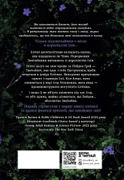 Безсила - мініатюра 2