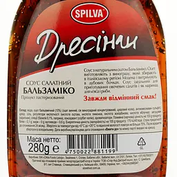 Соус Spilva Бальзаміко, 280 г (520982) - мініатюра 3