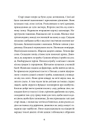 Так, але... - Тарас Прохасько - мініатюра 3