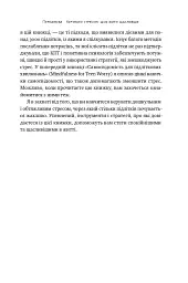 Мене ніхто не розуміє! Як впоратися зі стресом у школі, сім'ї і стосунках - мініатюра 11