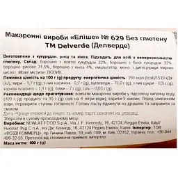 Вироби макаронні Delverde Еліше без глютену 400 г - мініатюра 5