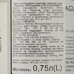 Вино Aguaribay Malbec, червоне, сухе, 0.75 л - мініатюра 4