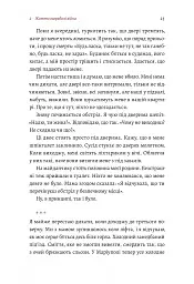 #Маріуполь #Надія - Надія Сухорукова - мініатюра 11