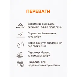 Сироватка для корекції слідів після акне Postspot Post breakout serum ACNELAB+ 30 мл - мініатюра 5