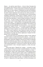 Люборацькі - мініатюра 7