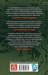 Досконала зброя. Війна, саботаж і страх у кіберепоху - мініатюра 2