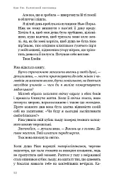 Паперовий звіринець та інші оповідання - Кен Лю - мініатюра 11