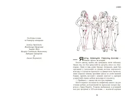 Сучасна проза Східної Європи. Дилер реальності - мініатюра 4