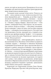 Сни про Херсон - мініатюра 10