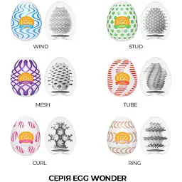 Яйце-мастурбатор Tenga Egg Wonder Pack - мініатюра 6