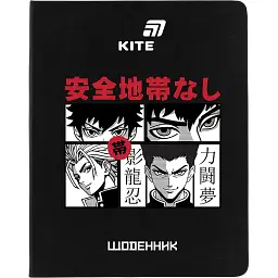 Щоденник шкільний Kite Anime тверда обкладинка PU (K26-264-4)