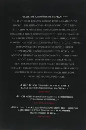 Криза сучасного світу - Рене Генон - мініатюра 2