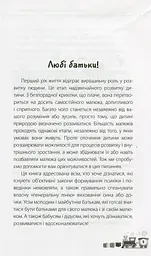 Дитина народилася! - мініатюра 3