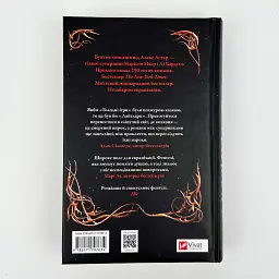Лайтларк - Алекс Астер | Vivat, книга українською, нова, тверда - мініатюра 4
