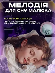 Мягкая игрушка дышащая Выдра для сна сказочные сны выдрочка с мелодиями светом и реалистичными звуками дыхания и сопения как у младенца на подарок ночники для новорожденных детей - мініатюра 6