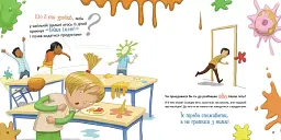 Що б ти зробив... - мініатюра 5