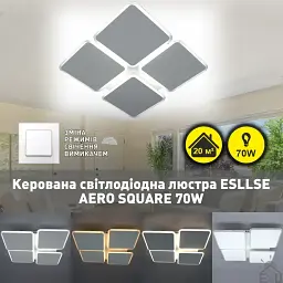 Керована світлодіодна люстра Керована світлодіодна люстра AERO square 70W 4S-ON/OFF-455х455х60-WHITE ESLLSE - мініатюра 2