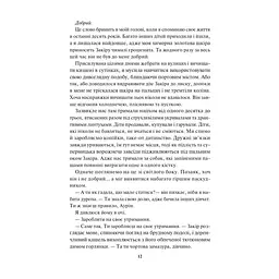 Книга Спалах - Рейвен Кеннеді КСД (9786171507975) - мініатюра 8