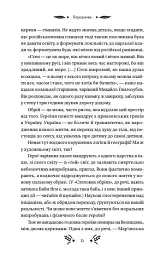 Степові обрії - Людмила Коваленко - мініатюра 14