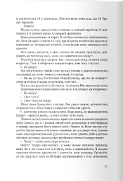Спрага Музики - Віктор Домонтович - мініатюра 6