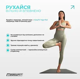 Міні-мат для йоги EasyFit Yoga Pad 3 мм каучук (EF-1932) - мініатюра 4