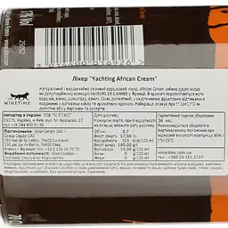 Лікер Slaur Sardet Yachting African Cream Marula Fruit Flavour 17% 0.7 л - мініатюра 4