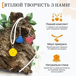 Набір для ліплення з глини Alexes Базовий: створення прикрас, DIY творчість для дітей і дорослих - мініатюра 5