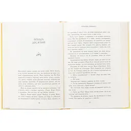 Паперова принцеса. Родина Роялів. Книга 1 - Ерін Ватт - мініатюра 5