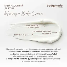 Крем масажний для тіла BodyMade 200 мл - мініатюра 5