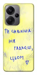 Чохол Demsky Ти сильніша ніж гадаєш для Xiaomi Redmi Note 13 Pro+
