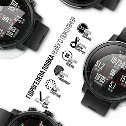 Плівка захисна Armorstandart Matte hydrogel Amazfit Stratos 2 Smartwatch 6 pcs (ARM91973) - миниатюра 2