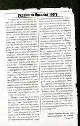 Репринти незакінчених чернеток - Олександр Меньшов - мініатюра 3
