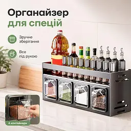Підвісний кухонний органайзер для спецій 26X-79 настінний Полиця для спецій і приправ 26X-79 з 4 ємностями для кухні - мініатюра 5