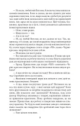 Собака Баскервілів / The Hound of the Baskervilles - мініатюра 9