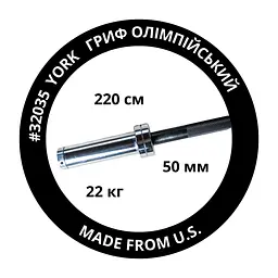 Гриф олімпійський прямий York Fitness 220см (50мм) - мініатюра 8