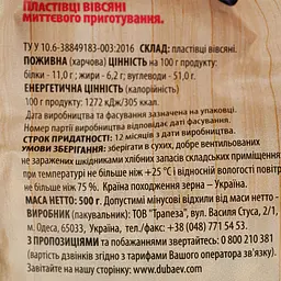 Пластівці Trapeza Вівсяні миттєвого приготування 500 г - мініатюра 4