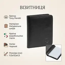 Візитниця Tony Perotti з натуральної шкіри Italico 2612 nero (90666) Чорна - мініатюра 3