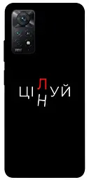 Чохол Demsky Цілуй/цінуй для Xiaomi Redmi Note 11 Pro 4G/5G