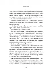 Планета людей та інші твори - Антуан де Сент-Екзюпері - мініатюра 12