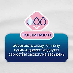 Щоденні прокладки Libresse Нормал Плюс 32 шт. - мініатюра 4