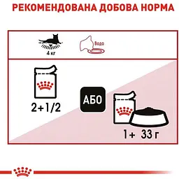 Набір вологого корму для дорослих кішок Royal Canin Instinctive шматочки в желе 1.02 кг (12 шт. х 85 г) - мініатюра 6