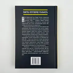Рекурсія- Блейк Крауч | Рідна мова, книга українською, нова, тверда - мініатюра 4