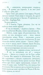 Розлука навесні - мініатюра 9