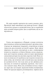 Конан. Книга 2 - мініатюра 2