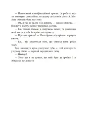Посібник з убивства для хорошої дівчинки - мініатюра 8