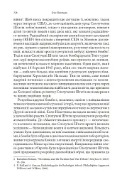 Православні погляди на війну - Пітер Бутенефф - мініатюра 21